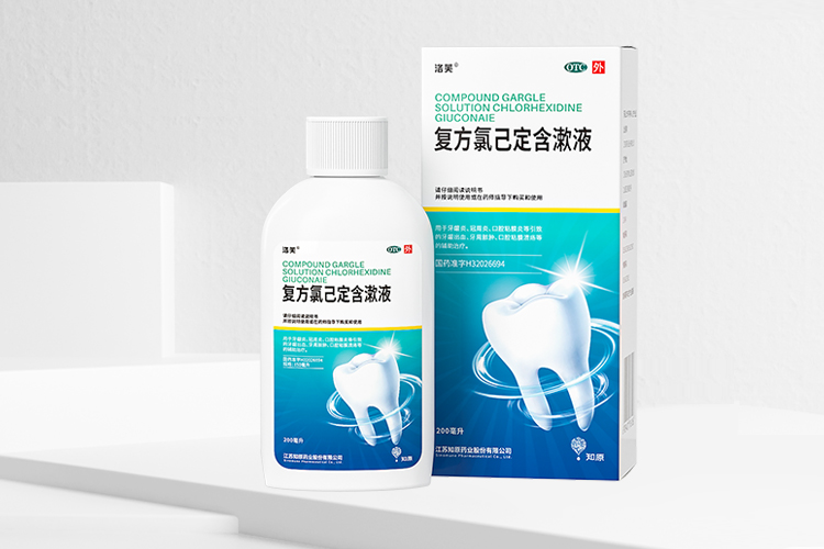 復(fù)方氯已定含漱液