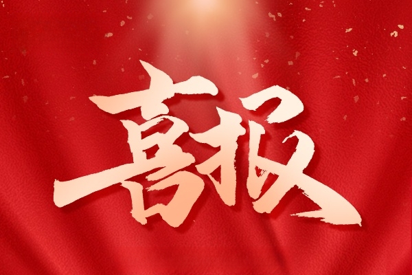 喜報(bào) | 知原藥業(yè)一日獲批兩款乳膏！