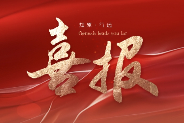 喜報(bào) | 知原藥業(yè)通過(guò)CNAS認(rèn)可批準(zhǔn)，檢測(cè)能力獲國(guó)家級(jí)權(quán)威認(rèn)可！