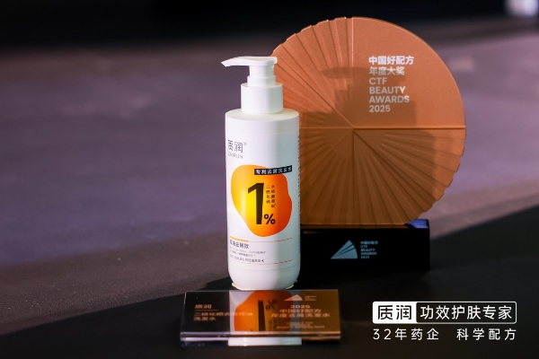 質(zhì)潤(rùn)二硫化硒洗發(fā)水?dāng)孬@中國(guó)好配方雙料大獎(jiǎng)，藥企科研樹(shù)立功效去屑新標(biāo)桿